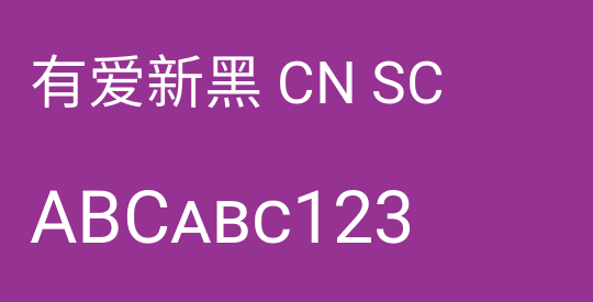 有爱新黑 CN SC