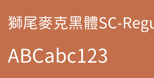 獅尾麥克黑體SC-Regular
