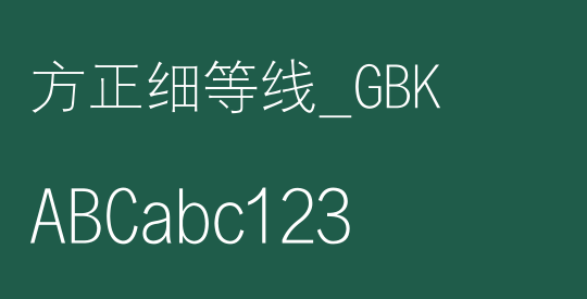 方正细等线_GBK