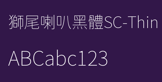 獅尾喇叭黑體SC-Thin