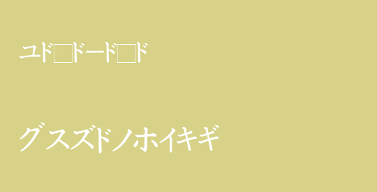 Katakana