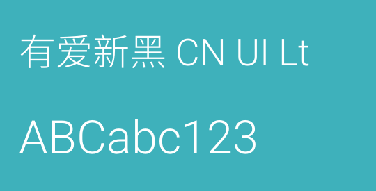 有爱新黑 CN UI Lt