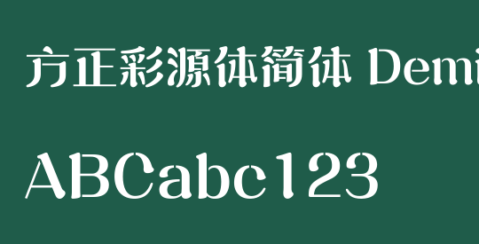 方正彩源体简体 DemiBold