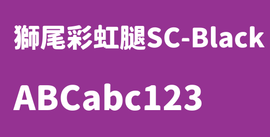 獅尾彩虹腿SC-Black