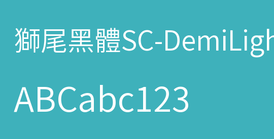 獅尾黑體SC-DemiLight