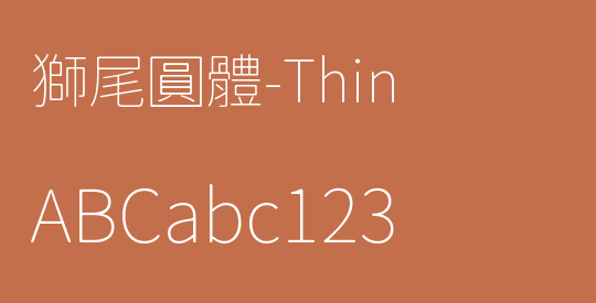 獅尾圓體-Thin