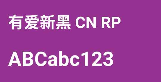 有爱新黑 CN RP