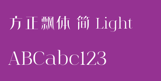 方正飘体 简 Light