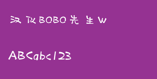 汉仪BOBO先生W