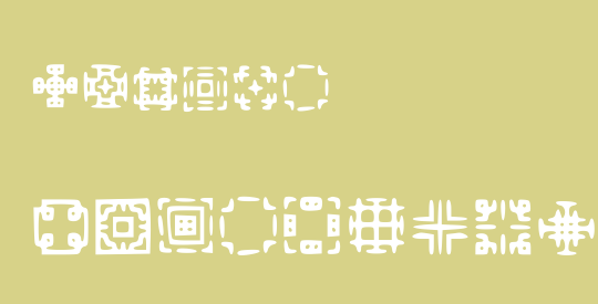 Glypha