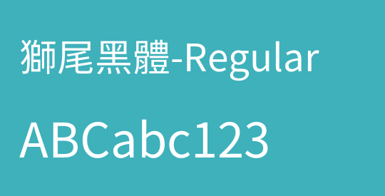獅尾黑體-Regular