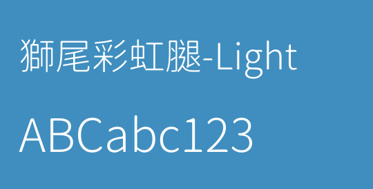 獅尾彩虹腿-Light