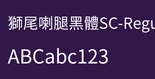 獅尾喇腿黑體SC-Regular