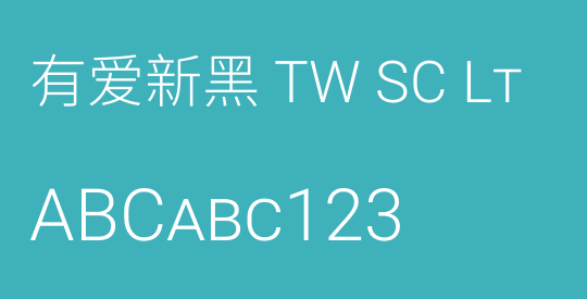 有爱新黑 TW SC Lt