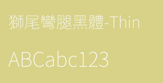 獅尾彎腿黑體-Thin
