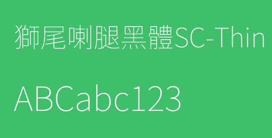 獅尾喇腿黑體SC-Thin