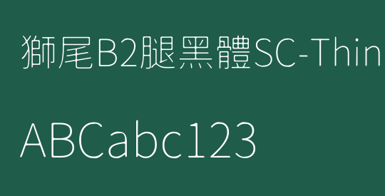 獅尾B2腿黑體SC-Thin