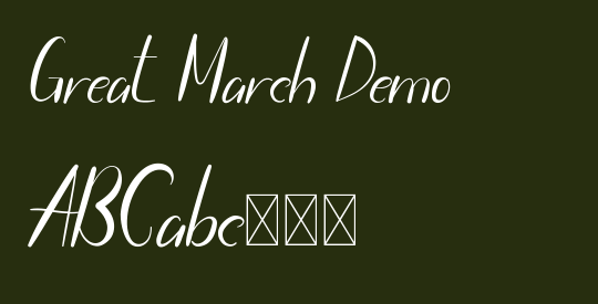 Great March Demo