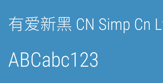 有爱新黑 CN Simp Cn Lt