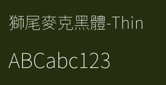 獅尾麥克黑體-Thin