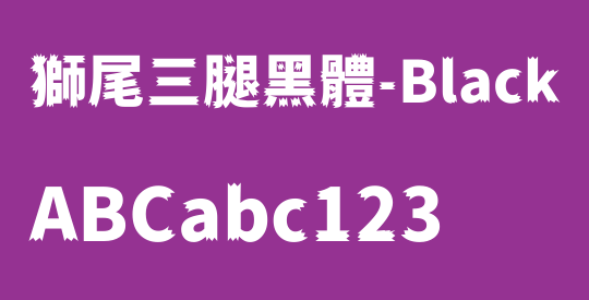 獅尾三腿黑體-Black