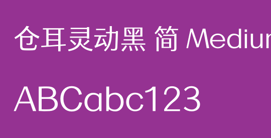 仓耳灵动黑 简 Medium