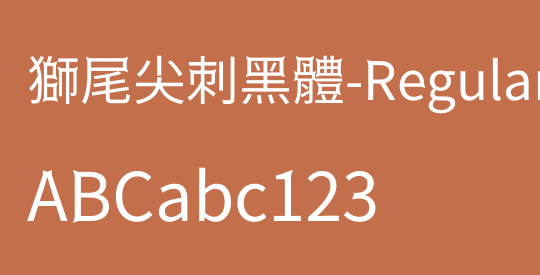 獅尾尖刺黑體-Regular