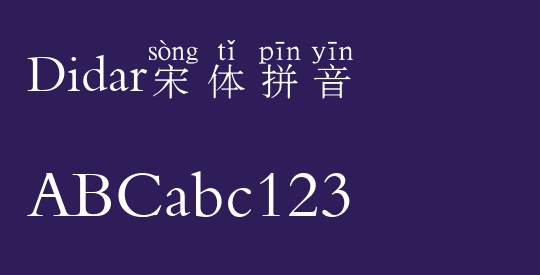 Didar宋体拼音