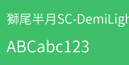 獅尾半月SC-DemiLight