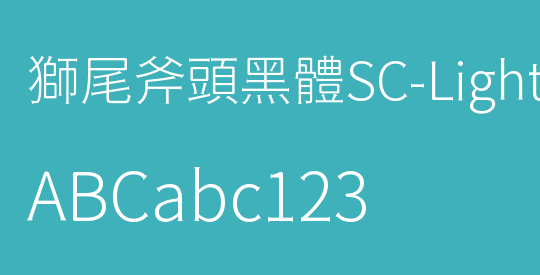 獅尾斧頭黑體SC-Light