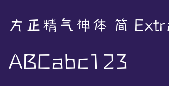 方正精气神体 简 ExtraLight