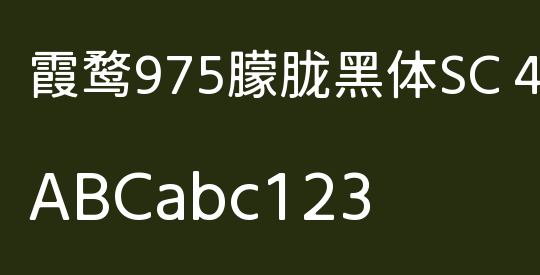霞鹜975朦胧黑体SC 400W