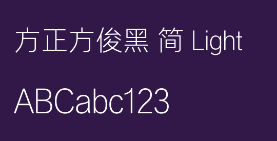 方正方俊黑 简 Light