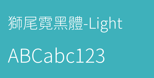 獅尾霓黑體-Light