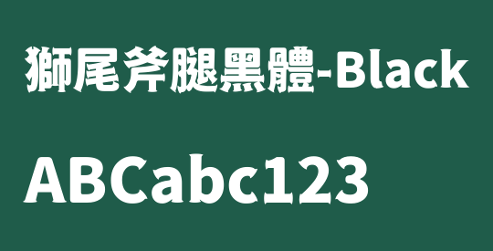 獅尾斧腿黑體-Black