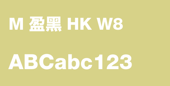 M 盈黑 HK W8