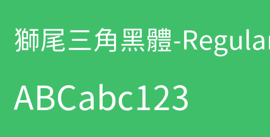 獅尾三角黑體-Regular