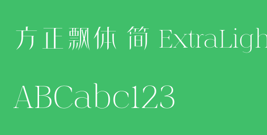 方正飘体 简 ExtraLight