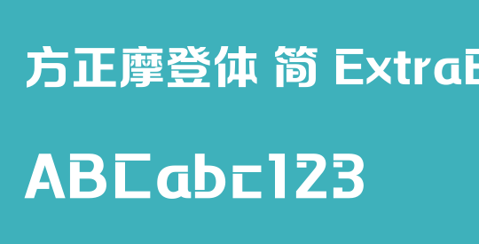 方正摩登体 简 ExtraBold