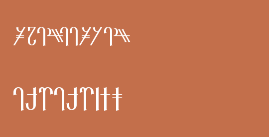 Reanaarian