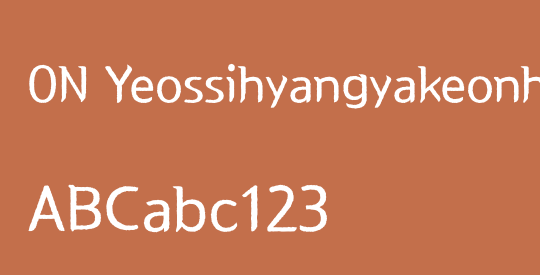 ON Yeossihyangyakeonhae R