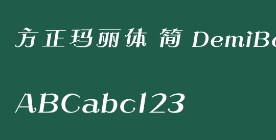 方正玛丽体 简 DemiBold