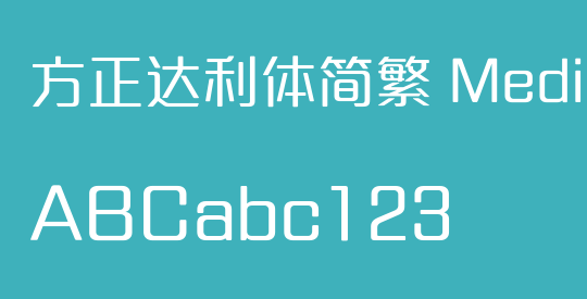 方正达利体简繁 Medium