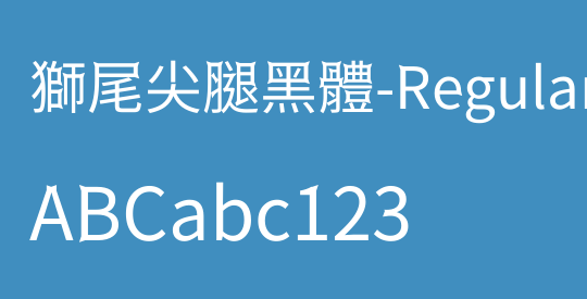 獅尾尖腿黑體-Regular