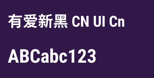 有爱新黑 CN UI Cn