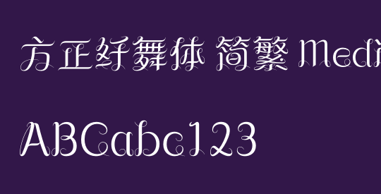 方正纤舞体 简繁 Medium