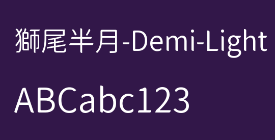 獅尾半月-Demi-Light