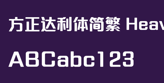 方正达利体简繁 Heavy