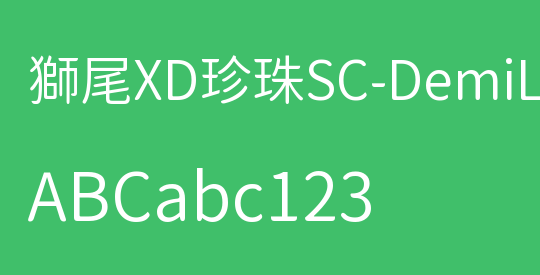 獅尾XD珍珠SC-DemiLight