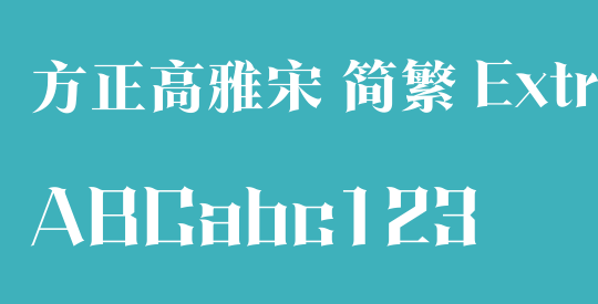 方正高雅宋 简繁 ExtraBold